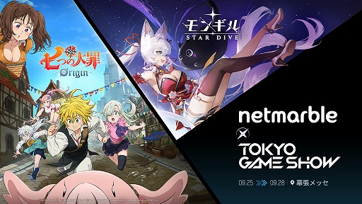 画像ギャラリー No.001のサムネイル画像 / 「七つの大罪：Origin」「モンギル：STAR DIVE」を試遊展示。ネットマーブル，TGS2025出展情報と特設サイトを公開