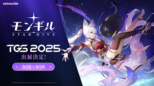画像ギャラリー No.005のサムネイル画像 / ネットマーブル，TGS 2025の全ステージイベントを公開。「七つの大罪：Origin」「モンギル：STAR DIVE」のトークや試遊，ゲスト出演などを実施