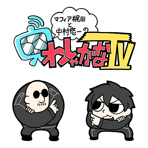 画像ギャラリー No.002のサムネイル画像 / 「わしゃがなTV」，東京ゲームショウ2025「七つの大罪：Origin」のステージイベントから生配信をお届け。9月28日12：00から