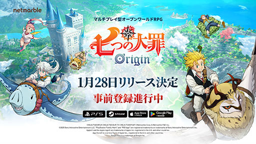 画像ギャラリー No.001のサムネイル画像 / 「七つの大罪：Origin」，最新映像を解禁。「メリオダス」や「トリスタン」がペットで空を飛ぶ姿や“リアルタイム協力レイドバトル”の様子などを公開