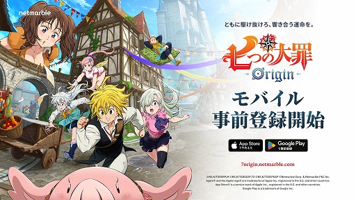 画像ギャラリー No.001のサムネイル画像 / 「七つの大罪：Origin」iOS/Android版の事前登録受付を開始。キャラクター「ティオレー」や武器「蒼空なる突風の双剣」を獲得できる