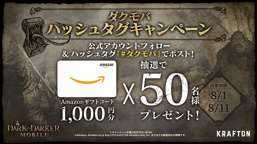 画像ギャラリー No.003のサムネイル画像 / 「Dark and Darker Mobile」，グローバルβテストを本日開始。Android版は今からでも参加登録できる