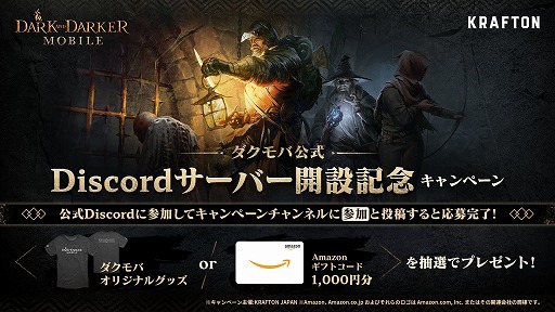 画像ギャラリー No.004のサムネイル画像 / 「Dark and Darker Mobile」，グローバルβテストを本日開始。Android版は今からでも参加登録できる