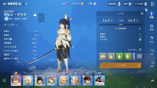 画像ギャラリー No.006のサムネイル画像 / NCSOFTの「護縁（ごえん）」は単なるキャラゲーじゃない。濃密なバトルを楽しむために知っておきたいポイント【PR】