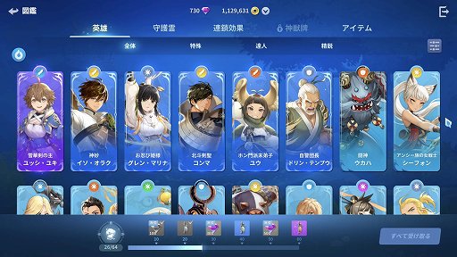 画像ギャラリー No.007のサムネイル画像 / NCSOFTの「護縁（ごえん）」は単なるキャラゲーじゃない。濃密なバトルを楽しむために知っておきたいポイント【PR】