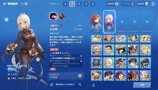 画像ギャラリー No.008のサムネイル画像 / NCSOFTの「護縁（ごえん）」は単なるキャラゲーじゃない。濃密なバトルを楽しむために知っておきたいポイント【PR】