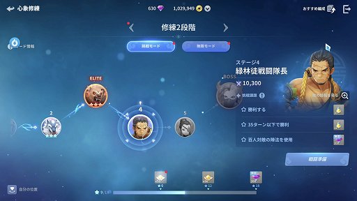 画像ギャラリー No.015のサムネイル画像 / NCSOFTの「護縁（ごえん）」は単なるキャラゲーじゃない。濃密なバトルを楽しむために知っておきたいポイント【PR】