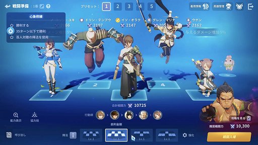 画像ギャラリー No.016のサムネイル画像 / NCSOFTの「護縁（ごえん）」は単なるキャラゲーじゃない。濃密なバトルを楽しむために知っておきたいポイント【PR】