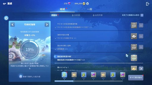 画像ギャラリー No.019のサムネイル画像 / NCSOFTの「護縁（ごえん）」は単なるキャラゲーじゃない。濃密なバトルを楽しむために知っておきたいポイント【PR】
