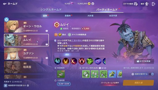 画像ギャラリー No.020のサムネイル画像 / NCSOFTの「護縁（ごえん）」は単なるキャラゲーじゃない。濃密なバトルを楽しむために知っておきたいポイント【PR】