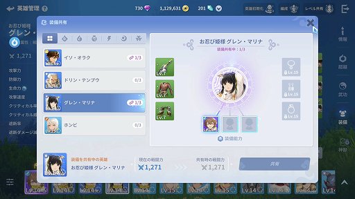 画像ギャラリー No.027のサムネイル画像 / NCSOFTの「護縁（ごえん）」は単なるキャラゲーじゃない。濃密なバトルを楽しむために知っておきたいポイント【PR】