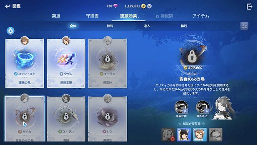 画像ギャラリー No.030のサムネイル画像 / NCSOFTの「護縁（ごえん）」は単なるキャラゲーじゃない。濃密なバトルを楽しむために知っておきたいポイント【PR】