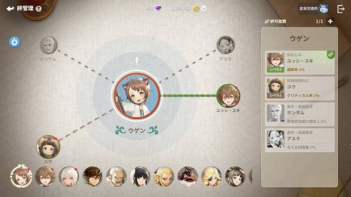 画像ギャラリー No.031のサムネイル画像 / NCSOFTの「護縁（ごえん）」は単なるキャラゲーじゃない。濃密なバトルを楽しむために知っておきたいポイント【PR】