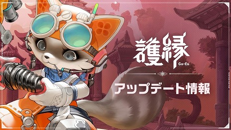 画像ギャラリー No.002のサムネイル画像 / 「護縁」，新規ボスダンジョン「鉄壁城塞 覚醒ラミオン」を追加する最新アップデートを本日実施。レベル50の新規装身具「金狼の装身具」実装