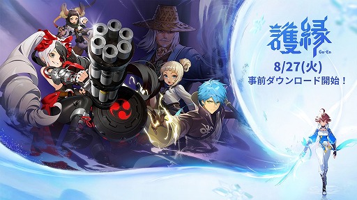 画像ギャラリー No.001のサムネイル画像 / 新作タイトル「護縁」，事前ダウンロードを本日開始。2種類の戦闘モードを楽しめるドラマティック縁バトルRPG