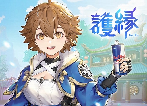 画像ギャラリー No.002のサムネイル画像 / 「護縁」×レッドブル・エナジードリンクのコラボ，東京・秋葉原MOGRAで本日開始。コラボ特製グッズを先着200名にプレゼント