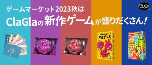 画像ギャラリー No.001のサムネイル画像 / 「たった今考えたプロポーズの言葉を君に捧ぐよ。」，ミニ拡張セット「for クズメン」「ココフォリア」がゲームマーケット2023秋で発売