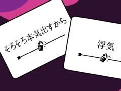 「たった今考えたプロポーズの言葉を君に捧ぐよ。」，ミニ拡張セット「for クズメン」「ココフォリア」がゲームマーケット2023秋で発売