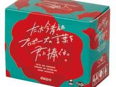 「たった今考えたプロポーズの言葉を君に捧ぐよ。」，ミニサイズになってカプセルトイとして登場。基本セットを含む全4種類