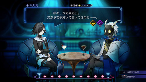 画像ギャラリー No.012のサムネイル画像 / 「BAR ステラアビス」，バーで出会う一風変わった常連客や，ダンジョン攻略のヒントなど最新情報が一挙公開に