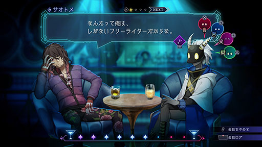 画像ギャラリー No.014のサムネイル画像 / 「BAR ステラアビス」，バーで出会う一風変わった常連客や，ダンジョン攻略のヒントなど最新情報が一挙公開に