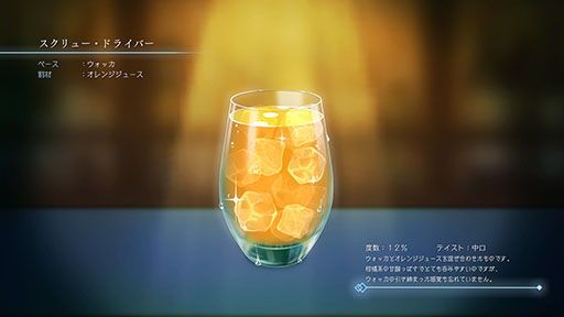 画像ギャラリー No.023のサムネイル画像 / 「BAR ステラアビス」，バーで出会う一風変わった常連客や，ダンジョン攻略のヒントなど最新情報が一挙公開に