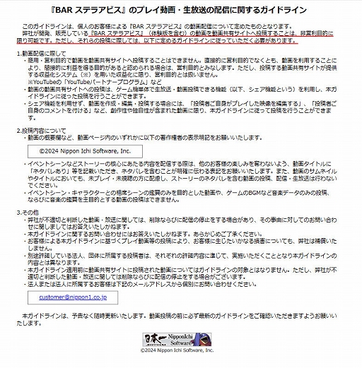 画像ギャラリー No.006のサムネイル画像 / 「BAR ステラアビス」体験版，2月15日0：00配信決定。ストーリー序盤の第一醒界クリアまでプレイできる