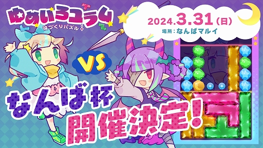 画像ギャラリー No.004のサムネイル画像 / 「夜廻」シリーズ，「MAD RAT DEAD」「BAR ステラアビス」を特集。日本一ソフトウェア30周年コンセプトストアinなんばマルイが開催決定