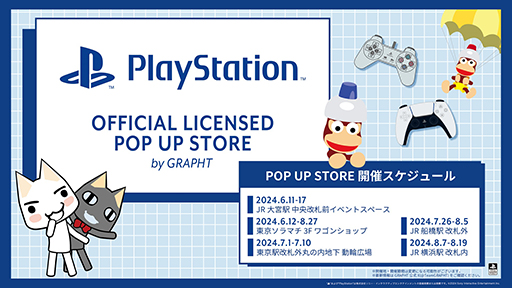 画像ギャラリー No.001のサムネイル画像 / PlayStationグッズのポップアップストア，東京ソラマチで開催中。「The Last of Us」のグッズが初登場するほか，おなじみのトロやヒポサルも