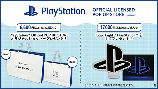 画像ギャラリー No.005のサムネイル画像 / PlayStationグッズのポップアップストア，東京ソラマチで開催中。「The Last of Us」のグッズが初登場するほか，おなじみのトロやヒポサルも