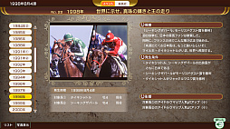 画像ギャラリー No.008のサムネイル画像 / 【今週のモチベ】「Winning Post 10 2024」や「サウスパーク：スノーデイ！」が発売される 2024年3月25日〜3月31日