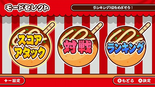 画像ギャラリー No.005のサムネイル画像 / 完璧なたこ焼きを次々に焼いて職人魂を見せつけろ。Switch用ソフト「作って！たこ焼き」配信開始