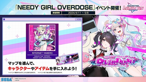 画像ギャラリー No.003のサムネイル画像 / 「CHUNITHM LUMINOUS」で「勝利の女神：NIKKE」とのコラボイベントが4月11日からスタート