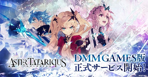画像ギャラリー No.001のサムネイル画像 / PC版「アスタータタリクス」DMM GAMESで配信開始。新規プレイ特典として伝晶石3000個や★5スタイル「リオネス・タスラム」などをプレゼント