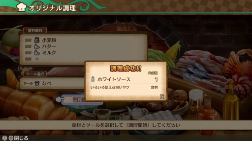 画像ギャラリー No.019のサムネイル画像 / ［プレイレポ］Switch版「不思議の国の冒険酒場」は新要素を追加して遊びやすさアップ！ 経営とダンジョン探索の困りごとは，料理ですべて解決