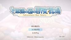 画像ギャラリー No.002のサムネイル画像 / Switch版「不思議の国の冒険酒場」，12月21日に発売。仲間のレベルアップがしやすくなるシステムなど，さまざまな新要素を実装