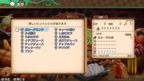 画像ギャラリー No.006のサムネイル画像 / Switch版「不思議の国の冒険酒場」，12月21日に発売。仲間のレベルアップがしやすくなるシステムなど，さまざまな新要素を実装