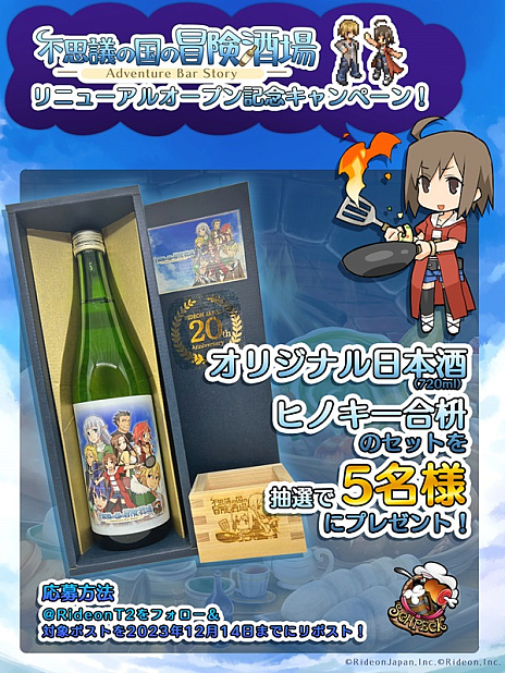 画像ギャラリー No.009のサムネイル画像 / Switch版「不思議の国の冒険酒場」，12月21日に発売。仲間のレベルアップがしやすくなるシステムなど，さまざまな新要素を実装