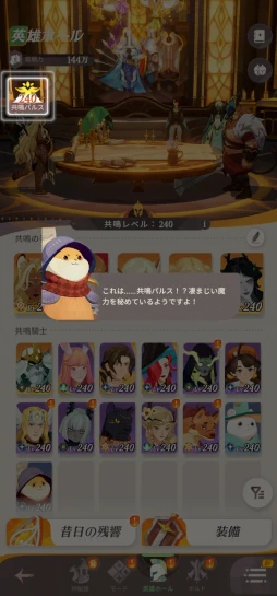画像ギャラリー No.038のサムネイル画像 / 絵本のような世界に詰まった，盛りだくさんのコンテンツ。8月8日のリリースが迫る新作RPG「AFK：ジャーニー」の魅力を伝えたい【PR】