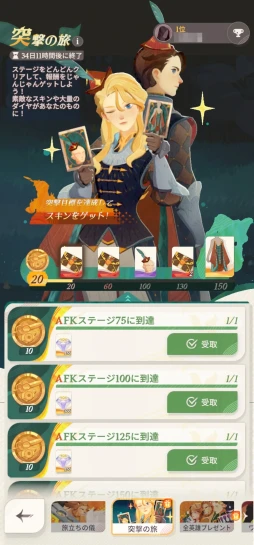 画像ギャラリー No.046のサムネイル画像 / 絵本のような世界に詰まった，盛りだくさんのコンテンツ。8月8日のリリースが迫る新作RPG「AFK：ジャーニー」の魅力を伝えたい【PR】