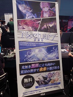 画像ギャラリー No.001のサムネイル画像 / テキストアドベンチャーなのに戦闘は弾幕！　な「夢灯華 Noctuary」に，日本語音声が追加予定。Switch版も準備中