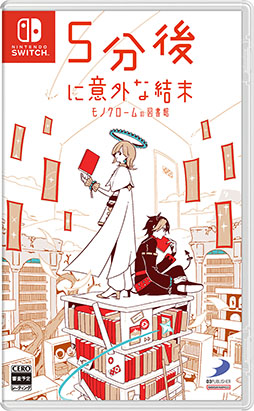 画像ギャラリー No.002のサムネイル画像 / Switch用ソフト「5分後に意外な結末 モノクロームの図書館」，2024年2月22日に発売。累計発行部数500万部超えの人気書籍を初のゲーム化