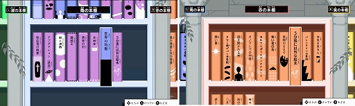 画像ギャラリー No.009のサムネイル画像 / 「5分後に意外な結末 モノクロームの図書館」本日発売。100エピソードを収録，ゲームならではの演出で意外な結末を楽しめる