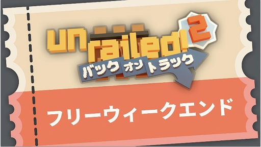 画像ギャラリー No.004のサムネイル画像 / 「Unrailed 2:バック・オン・トラック」，自由に設定を変えられる“サンドボックスモード”や4つの新カートリッジを追加