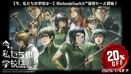 画像ギャラリー No.001のサムネイル画像 / Switch版「今、私たちの学校は…」が20％オフで初セール。同名の人気ウェブトゥーンを原作としたビジュアルノベルゲーム