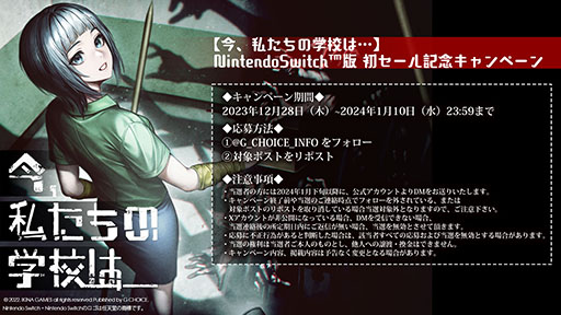 画像ギャラリー No.003のサムネイル画像 / Switch版「今、私たちの学校は…」が20％オフで初セール。同名の人気ウェブトゥーンを原作としたビジュアルノベルゲーム