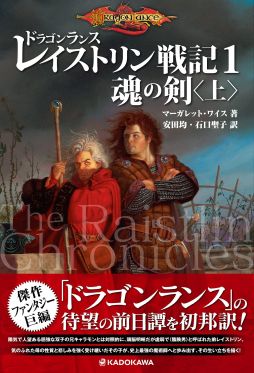 画像ギャラリー No.031のサムネイル画像 / 【完結】短期連載「『ファイティング・ファンタジー』とその時代」，最終回は試行錯誤経て至った現代と，来るべき未来を考える