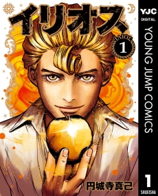 画像ギャラリー No.003のサムネイル画像 / 古代ギリシアの叙事詩イリアスはヤクザものだった？ 同時代的に登場したギャング小説「業火の市」と漫画「イリオス」（ゲーマーのためのブックガイド：第66回）