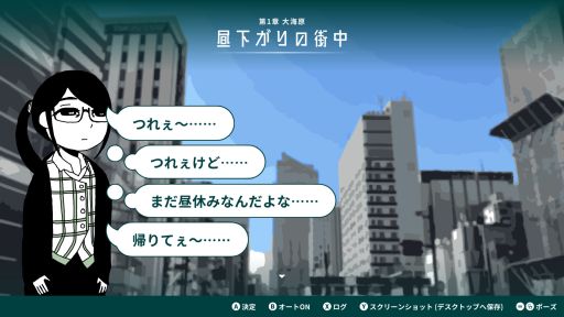 画像ギャラリー No.002のサムネイル画像 / 疲れ切ったお姉さんが会社に戻らず旅にでる。ノベルゲーム「限界OL海へ行く」，本日配信開始