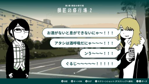 画像ギャラリー No.003のサムネイル画像 / 疲れ切ったお姉さんが会社に戻らず旅にでる。ノベルゲーム「限界OL海へ行く」，本日配信開始